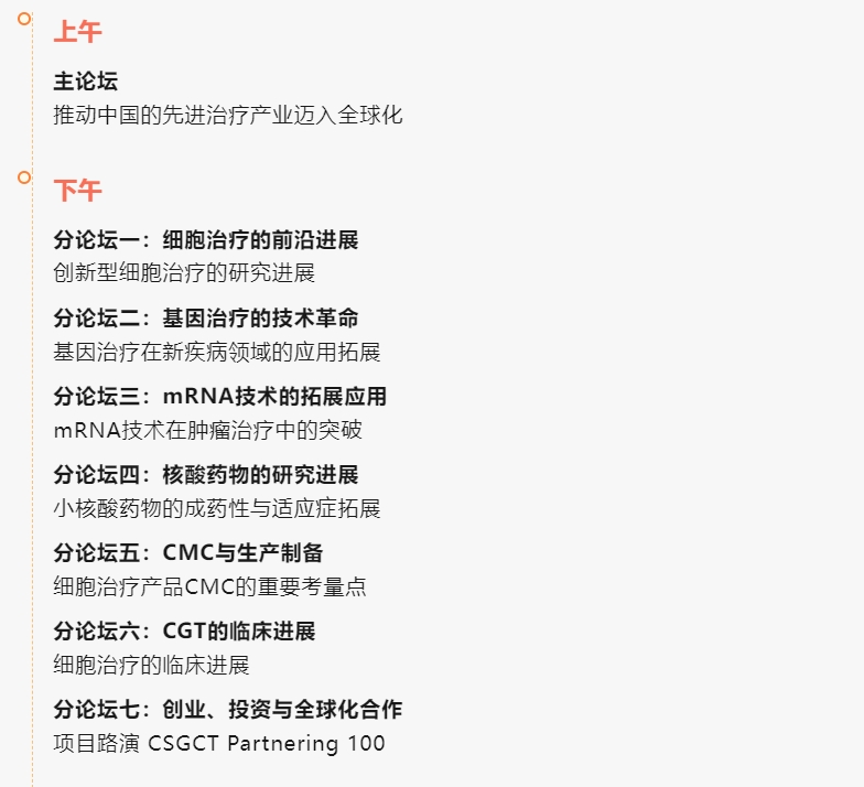 CSGCT-6