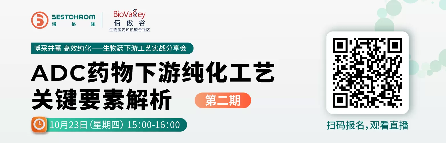 ADC-webinar-01