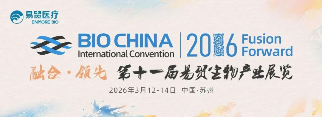 BIOCHINA2026-pic-01
