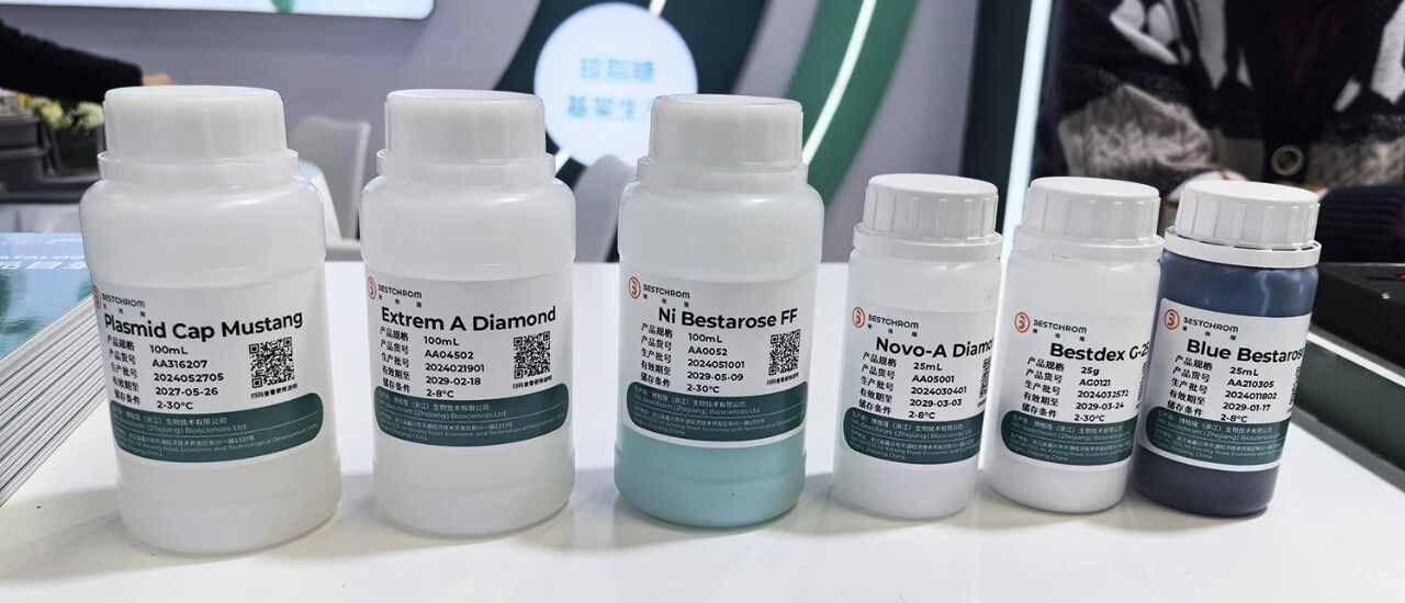 biochina2026-review-pic-04